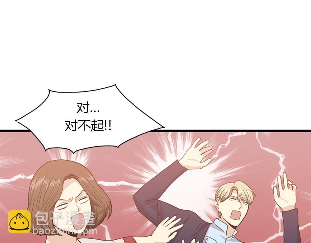 第23话 结婚就是实战！121