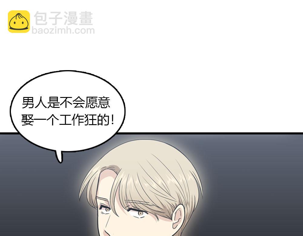 第23话 结婚就是实战！13