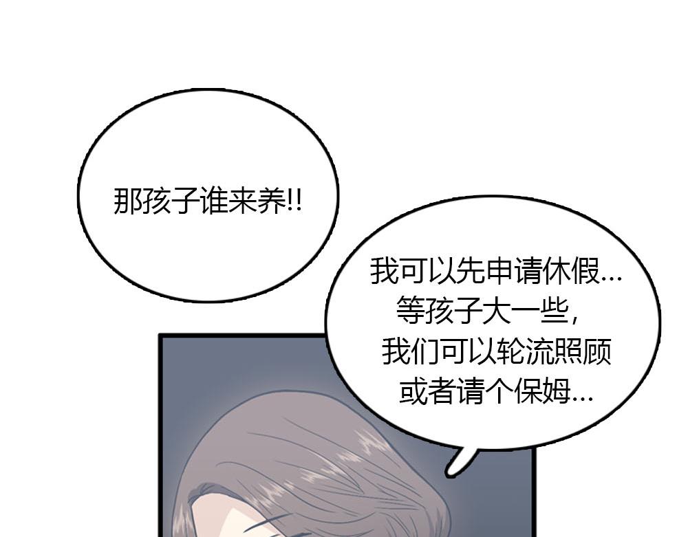 第23话 结婚就是实战！2