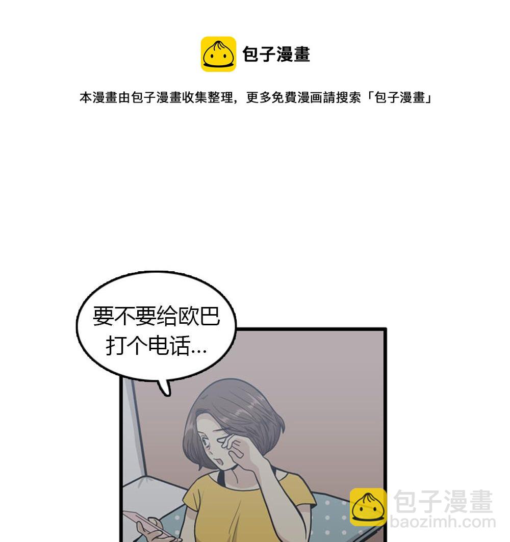 第23话 结婚就是实战！20