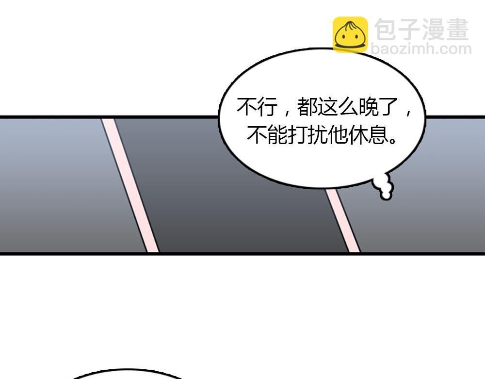 第23话 结婚就是实战！22
