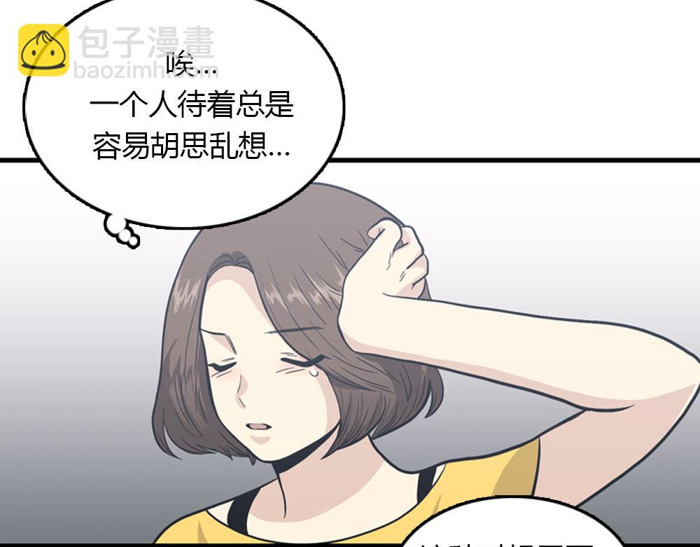 第23话 结婚就是实战！23
