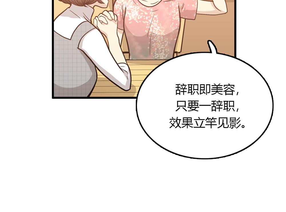 第23话 结婚就是实战！30