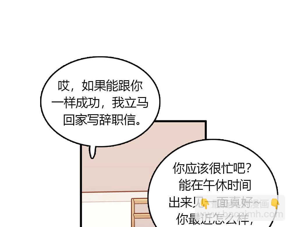 第23话 结婚就是实战！31