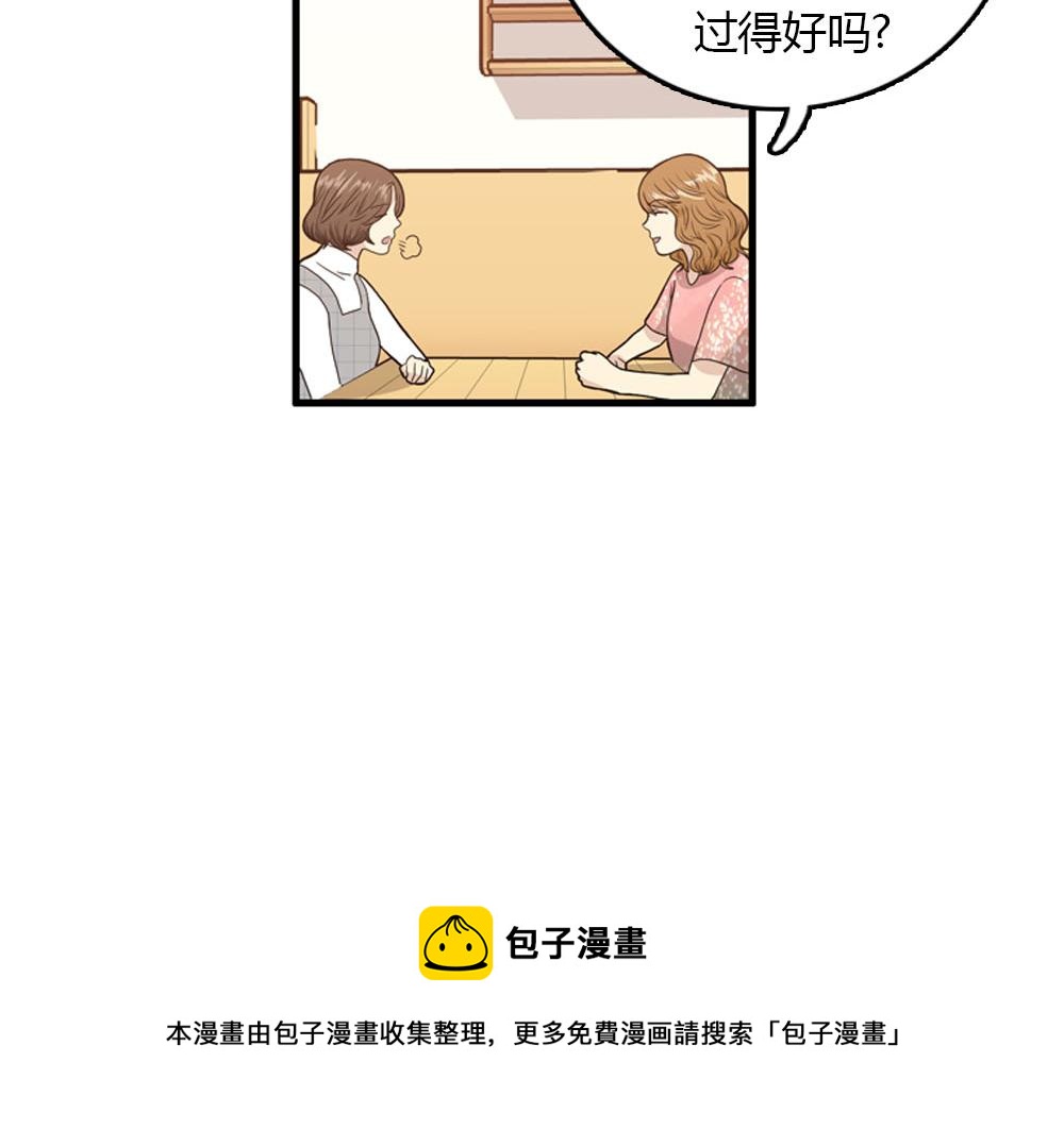 第23话 结婚就是实战！32