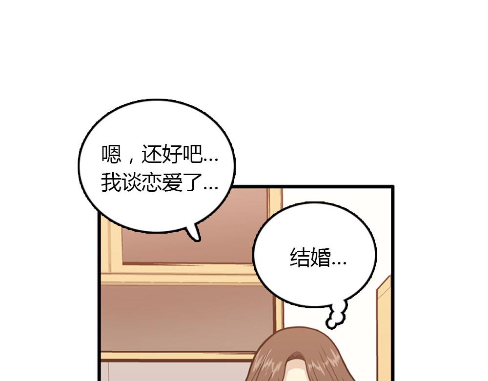 第23话 结婚就是实战！34