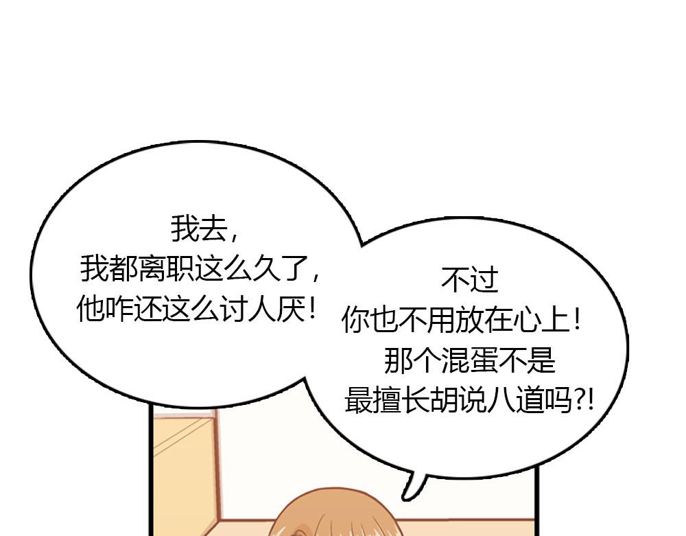 第23话 结婚就是实战！39