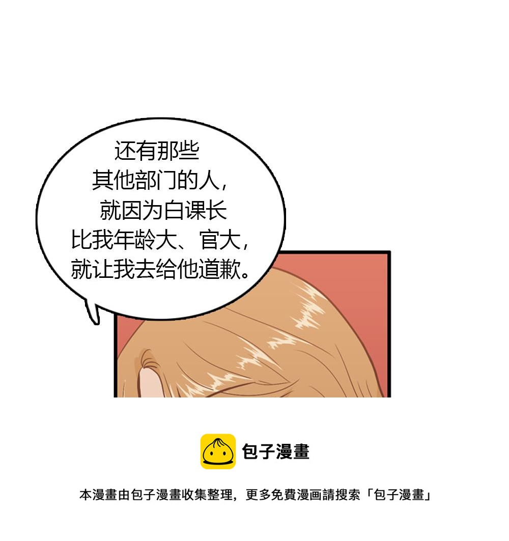 第23话 结婚就是实战！44