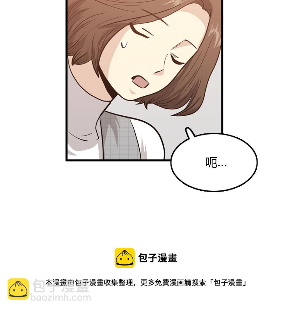 第23话 结婚就是实战！48