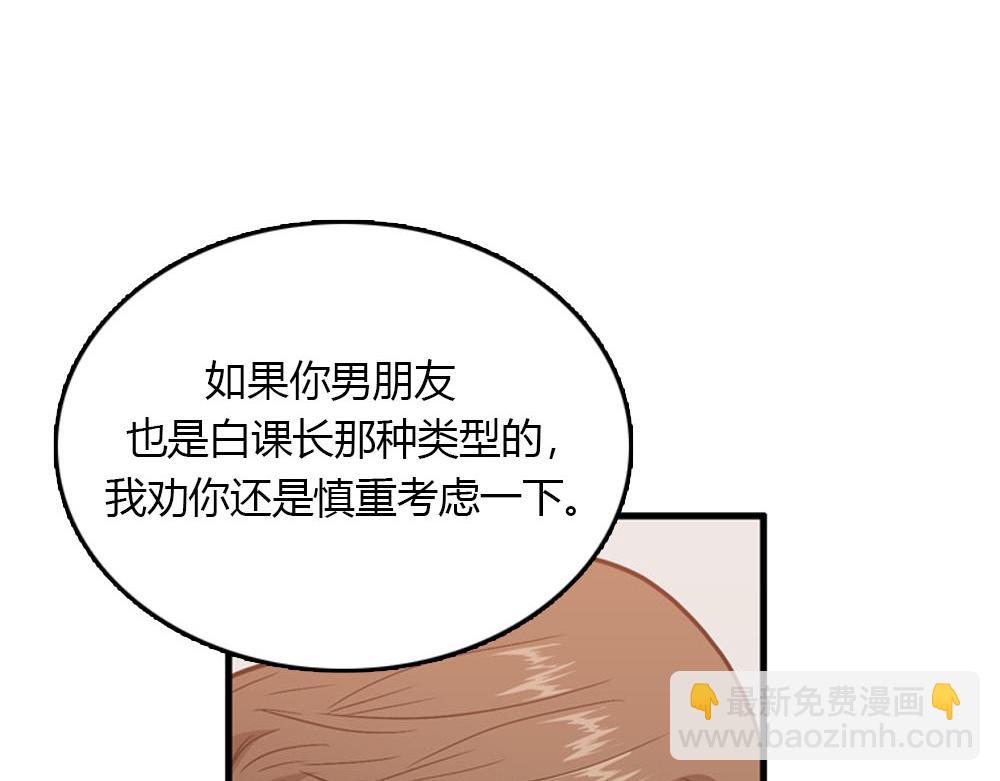 第23话 结婚就是实战！51