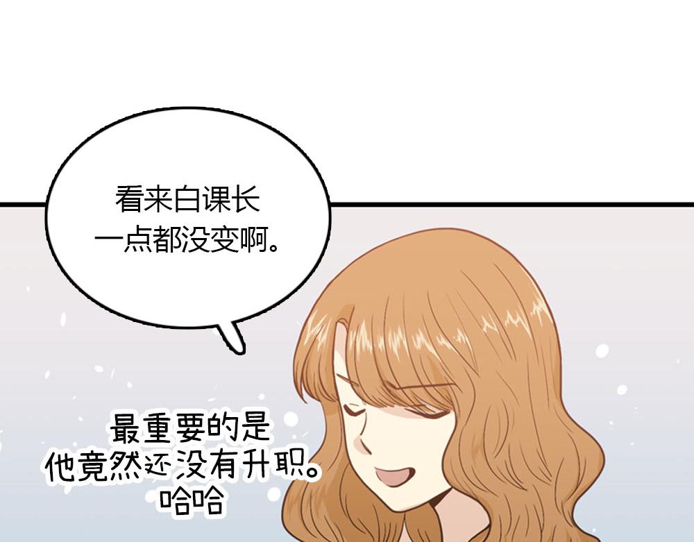 第23话 结婚就是实战！54