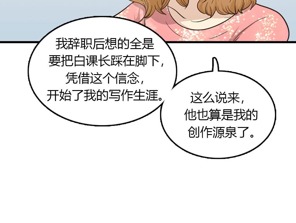 第23话 结婚就是实战！55