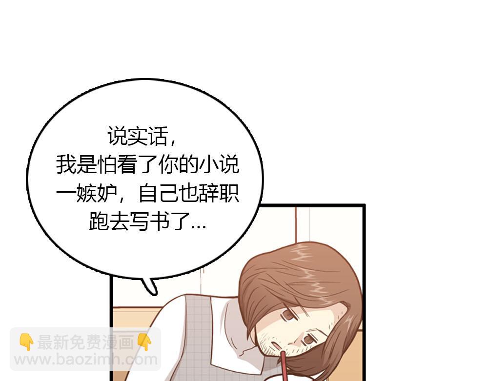 第23话 结婚就是实战！58