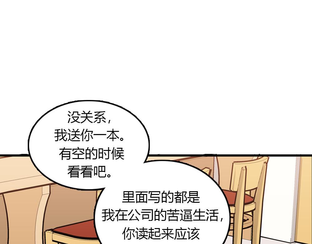 第23话 结婚就是实战！61