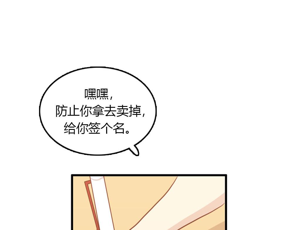 第23话 结婚就是实战！63