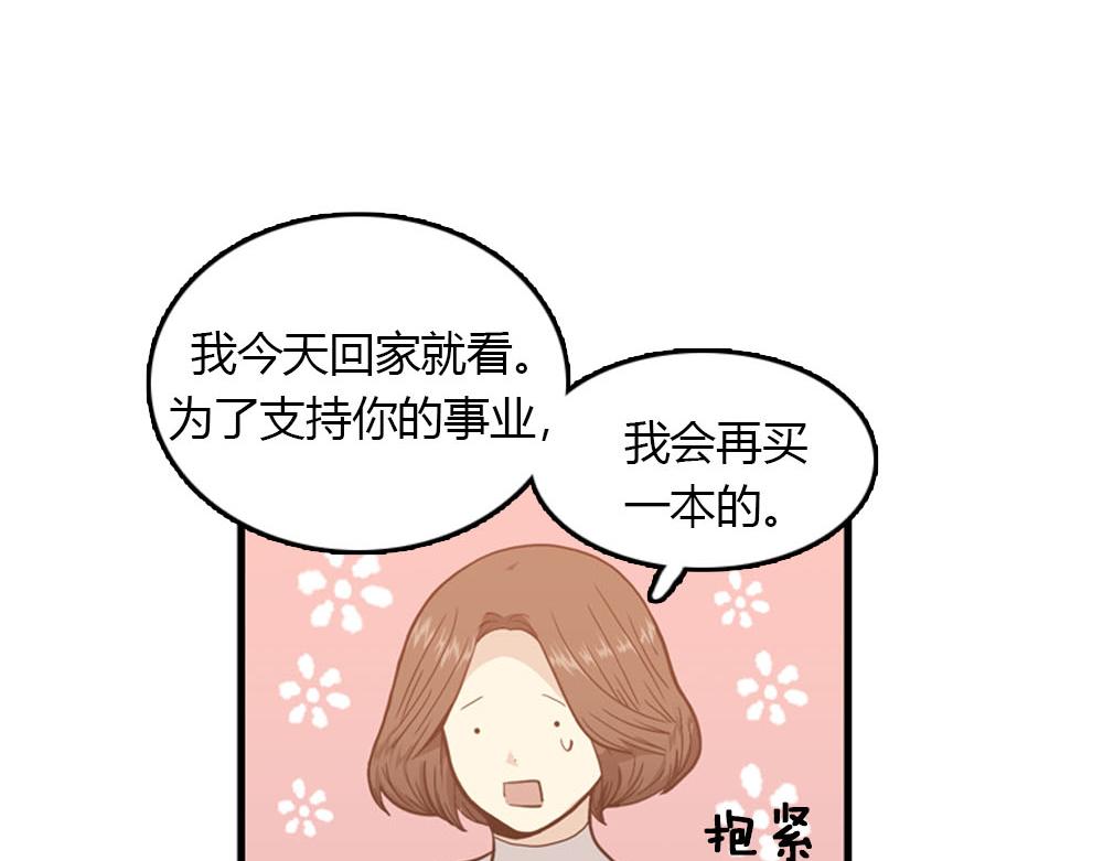 第23话 结婚就是实战！66