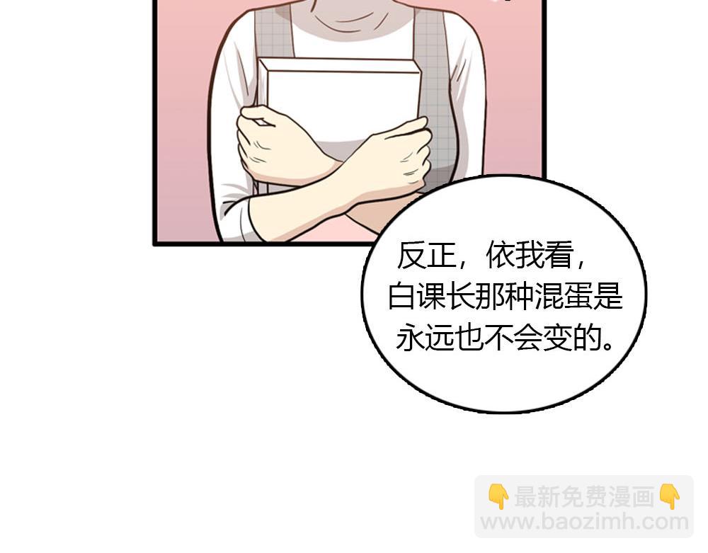 第23话 结婚就是实战！67