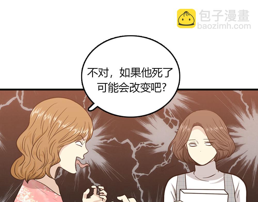 第23话 结婚就是实战！69