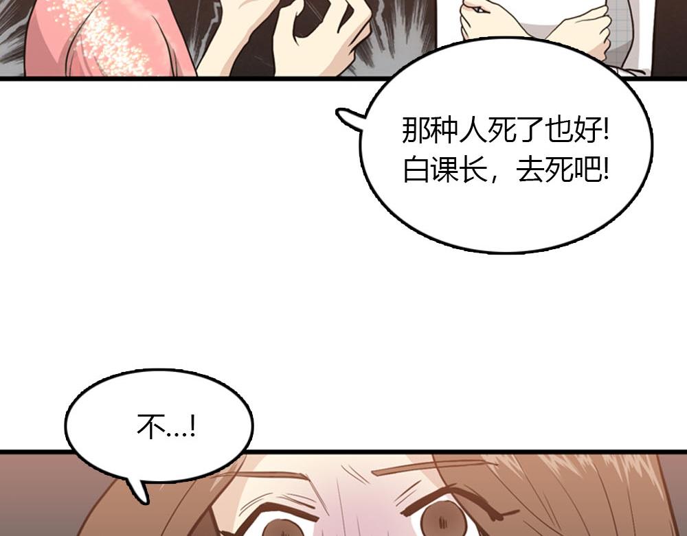 第23话 结婚就是实战！70