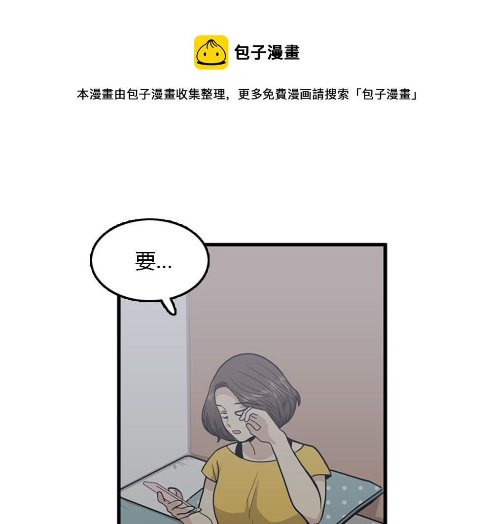 第23话 结婚就是实战！72