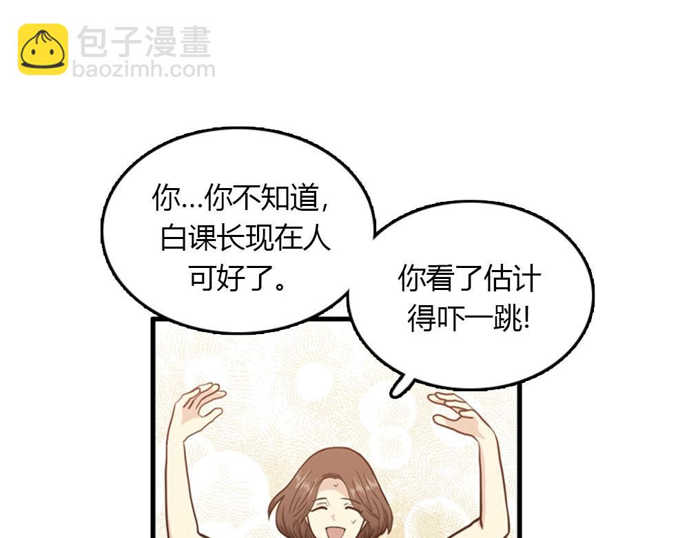 第23话 结婚就是实战！74