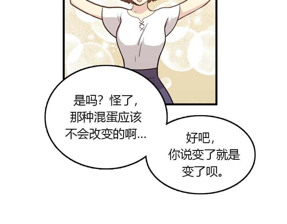 第23话 结婚就是实战！75