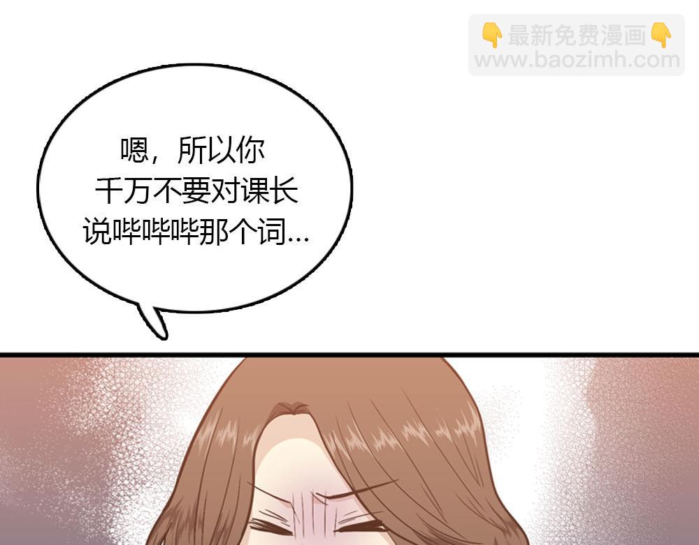 第23话 结婚就是实战！77
