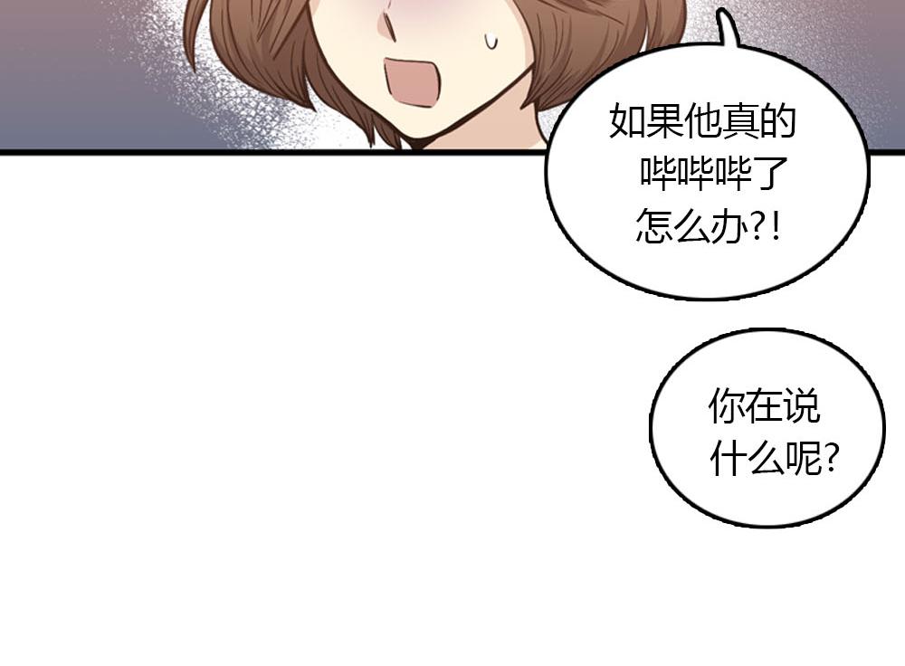 第23话 结婚就是实战！78