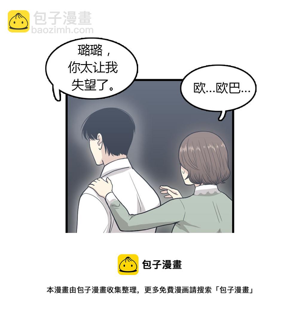 第23话 结婚就是实战！8