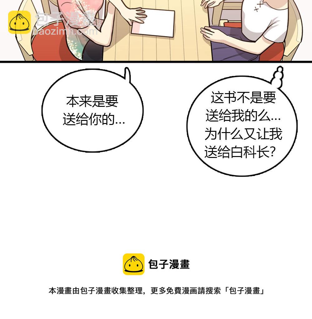 第23话 结婚就是实战！80