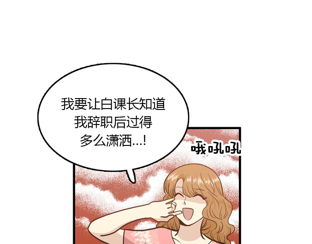 第23话 结婚就是实战！81