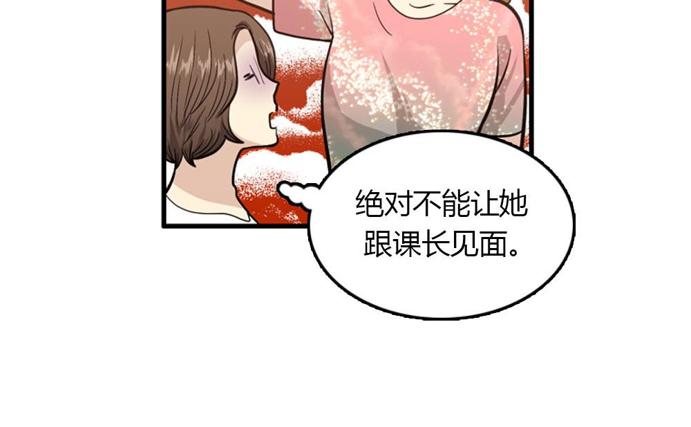 第23话 结婚就是实战！82