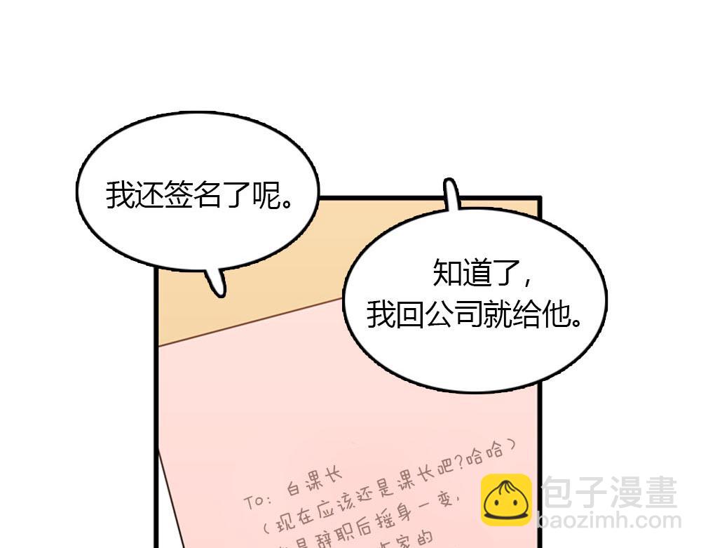 第23话 结婚就是实战！83