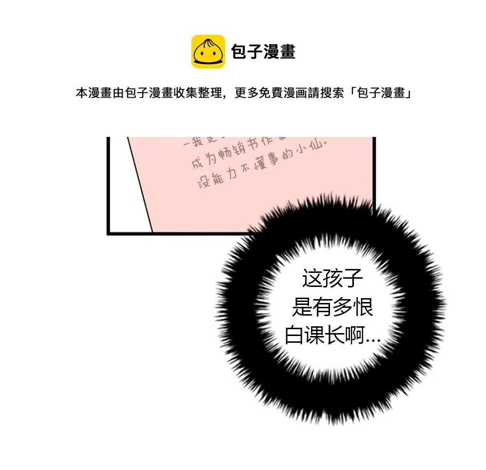 第23话 结婚就是实战！84