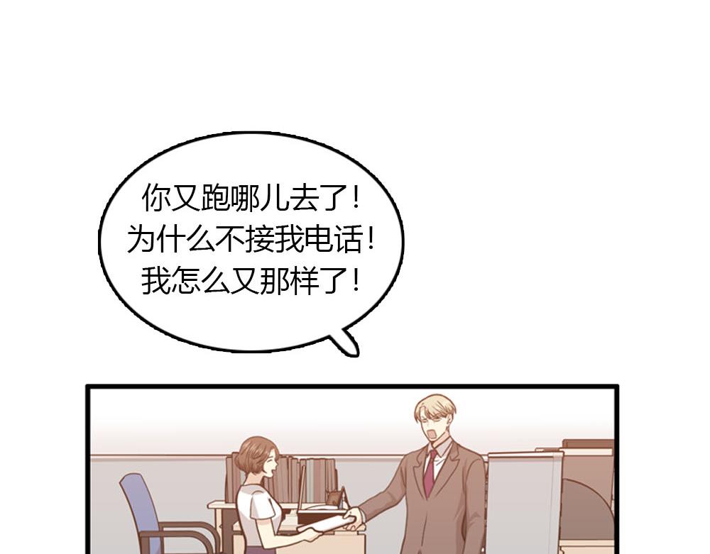 第23话 结婚就是实战！87