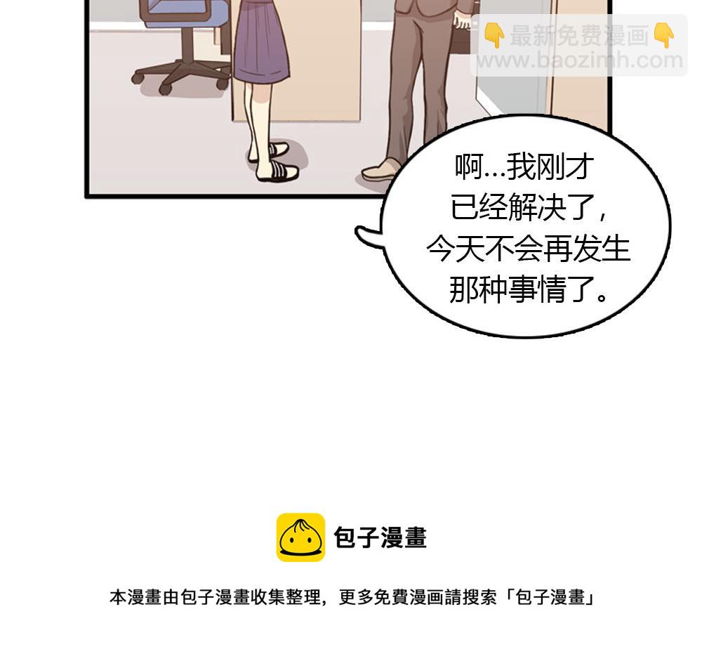 第23话 结婚就是实战！88