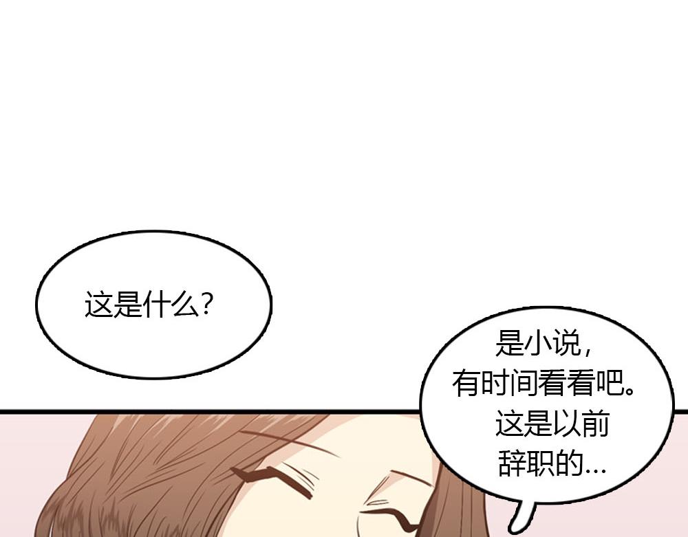第23话 结婚就是实战！89