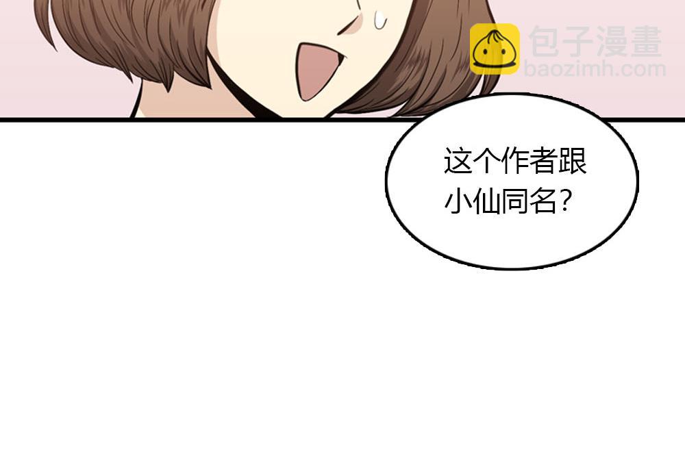 第23话 结婚就是实战！90