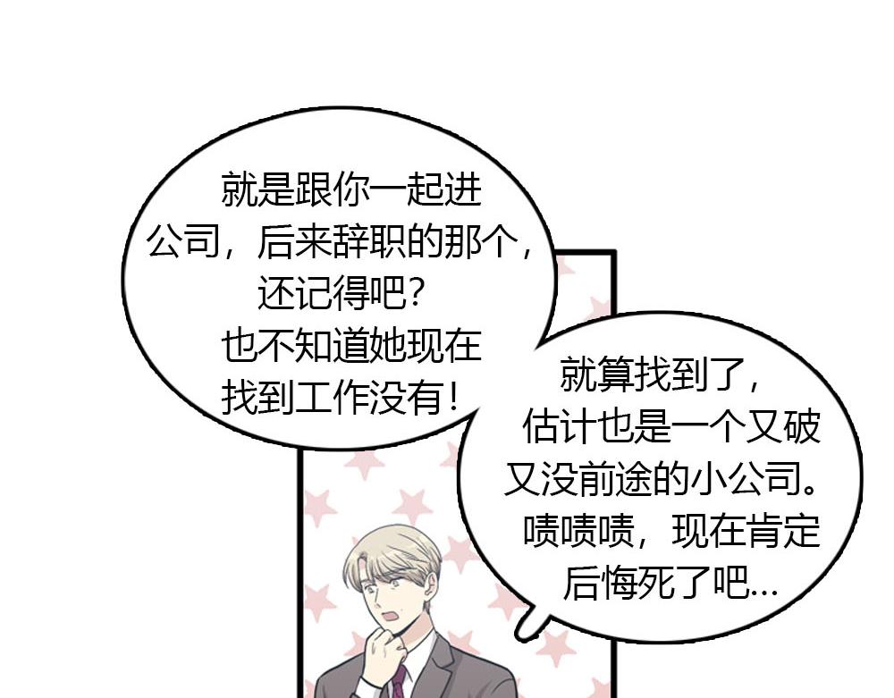 第23话 结婚就是实战！91
