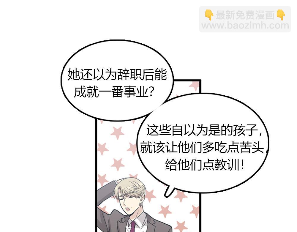 第23话 结婚就是实战！94