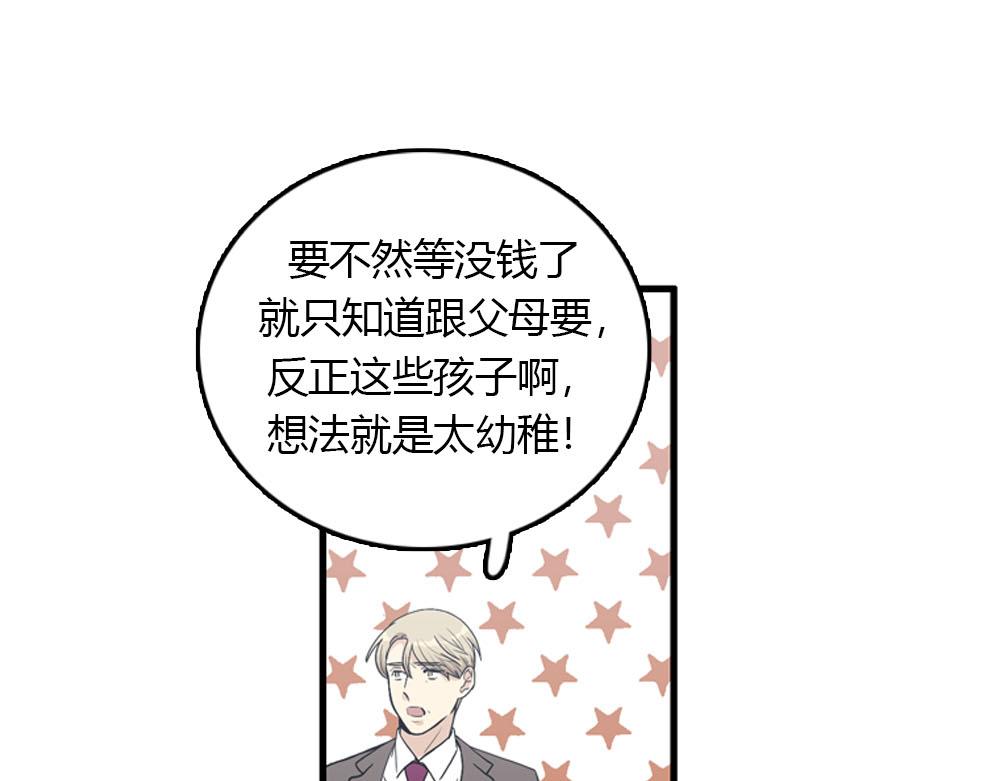 第23话 结婚就是实战！97