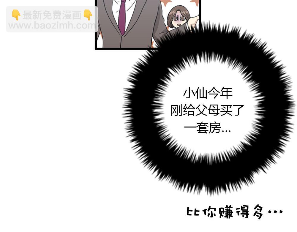 第23话 结婚就是实战！98