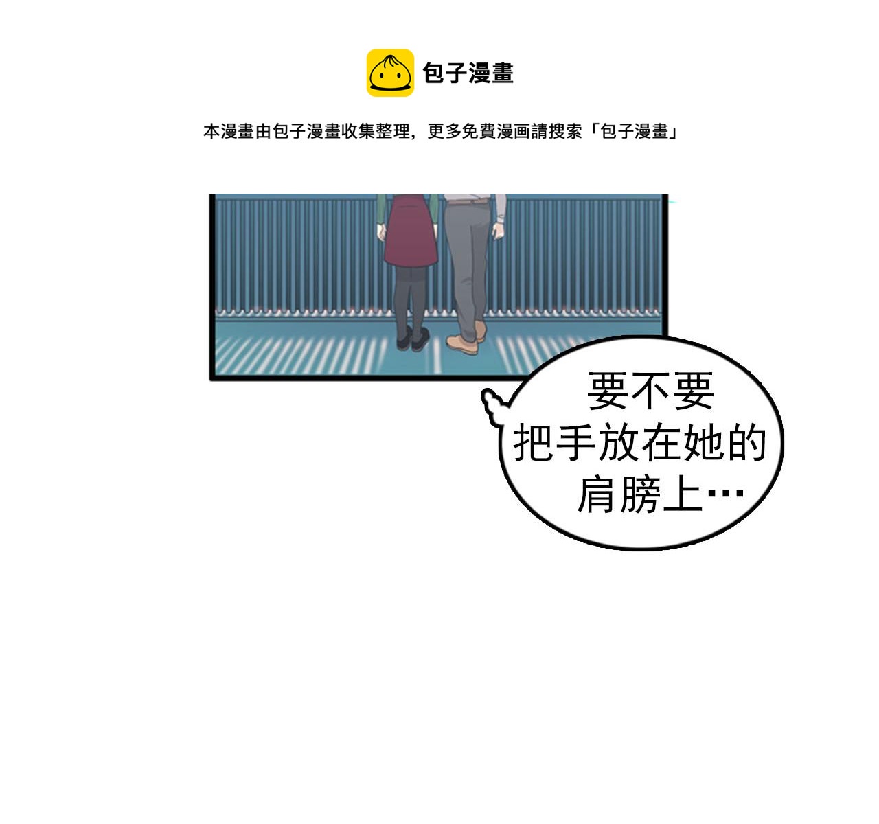 第27话 部长的心思104