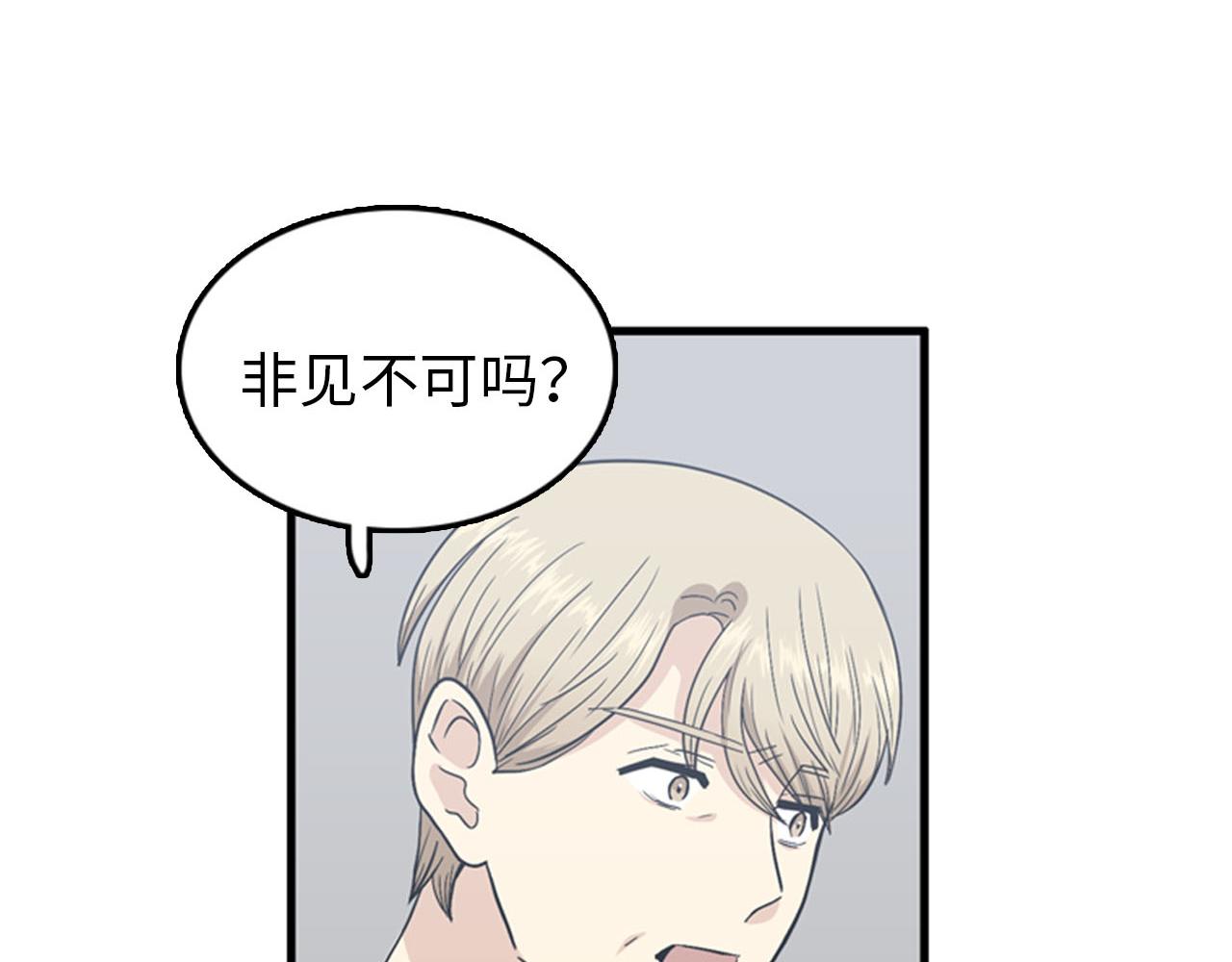 第27话 部长的心思109