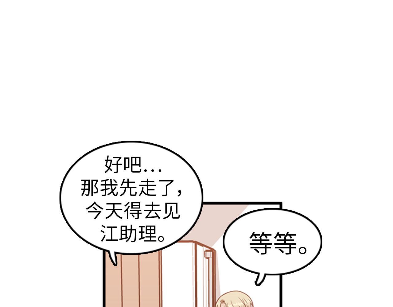 第27话 部长的心思11