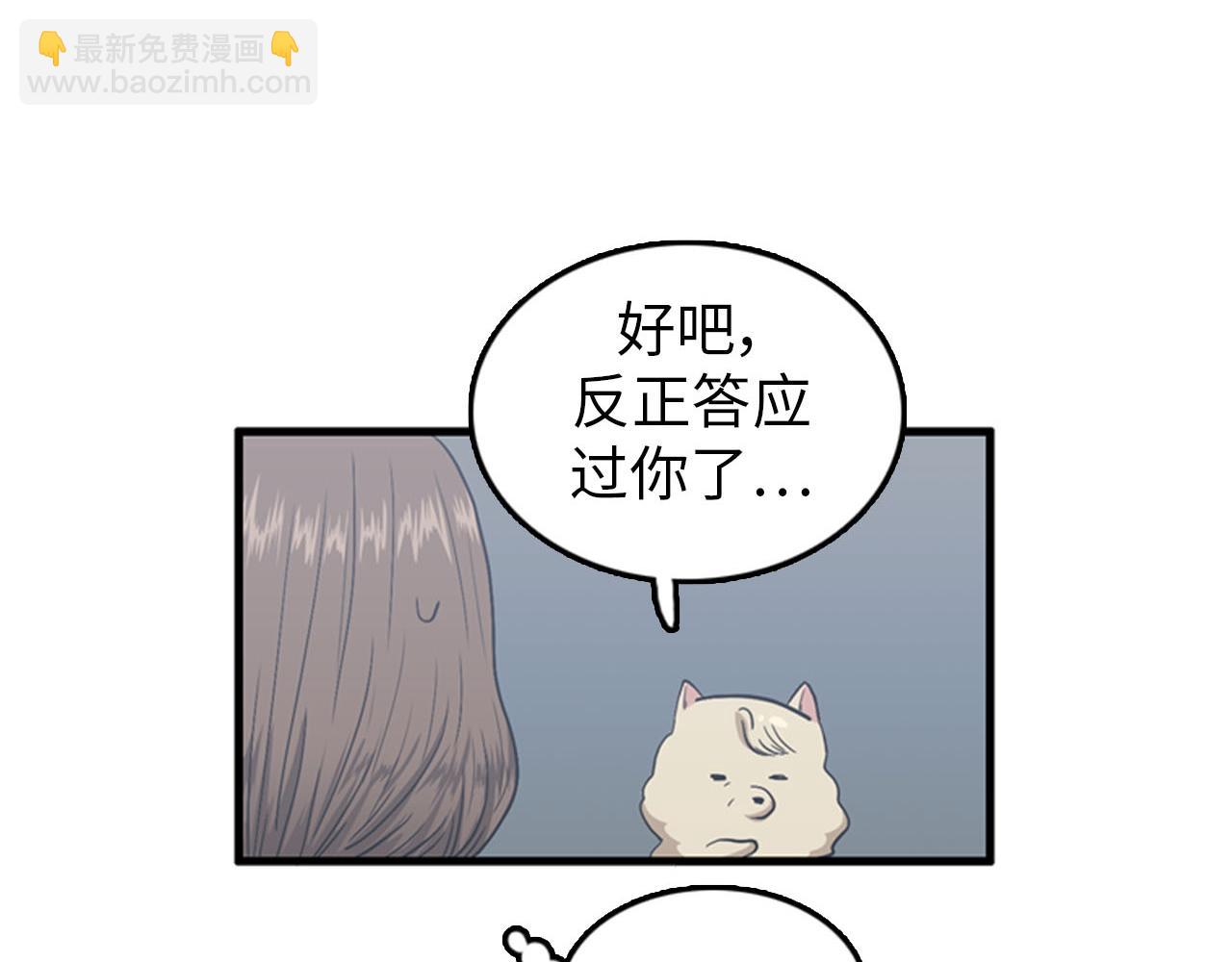 第27话 部长的心思111
