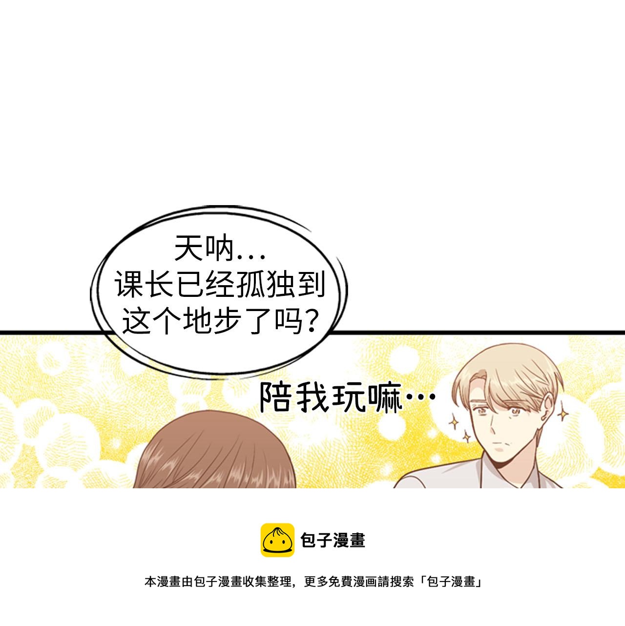 第27话 部长的心思24