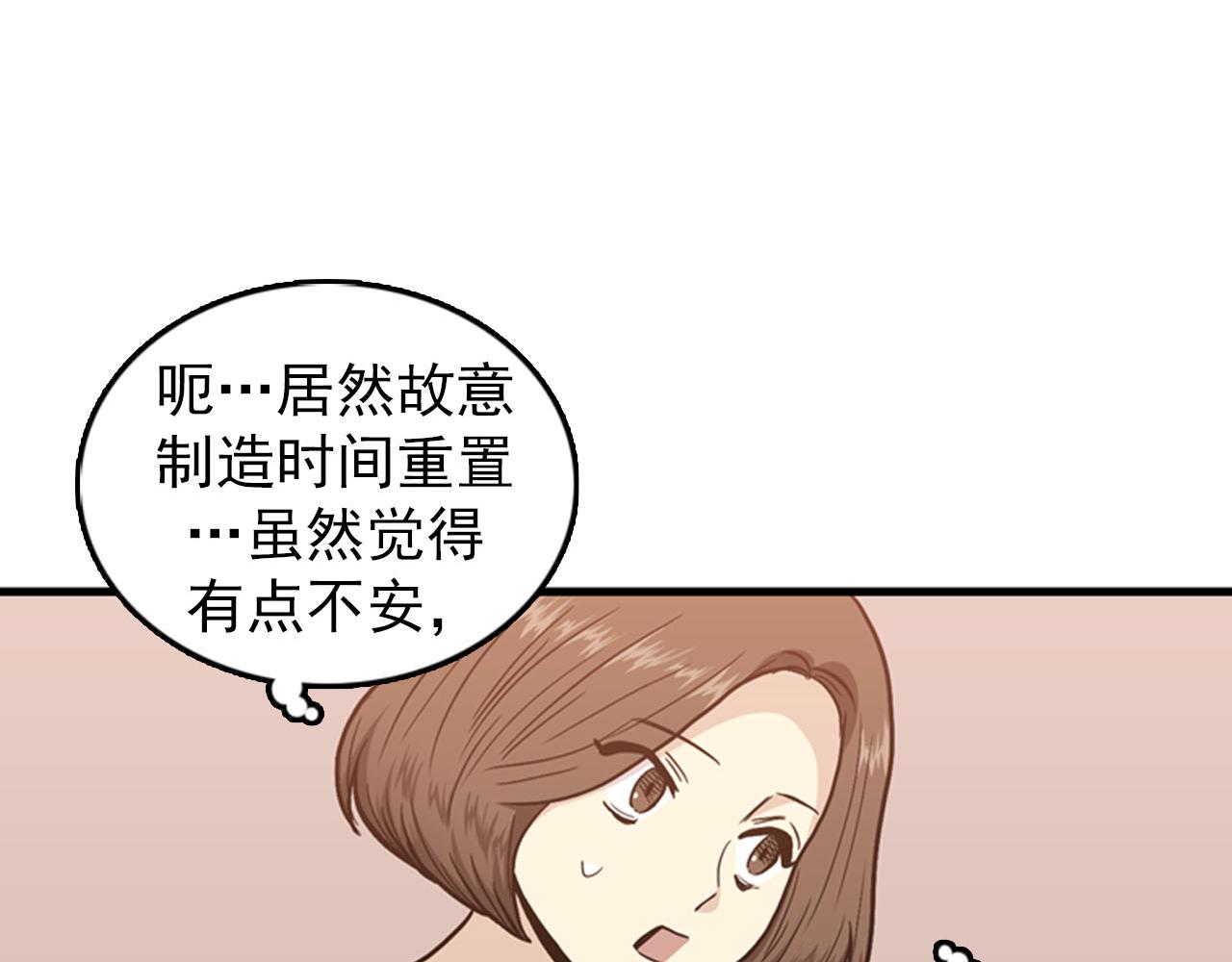 第27话 部长的心思26