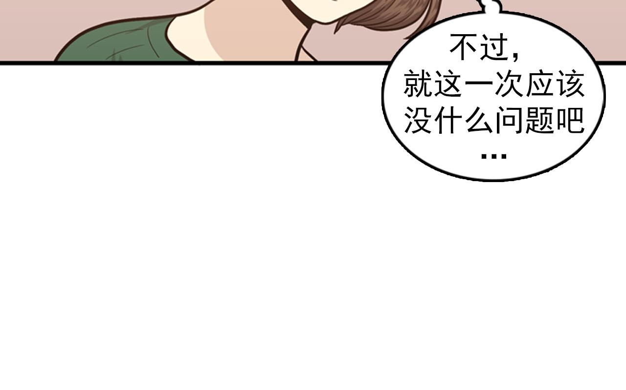 第27话 部长的心思27