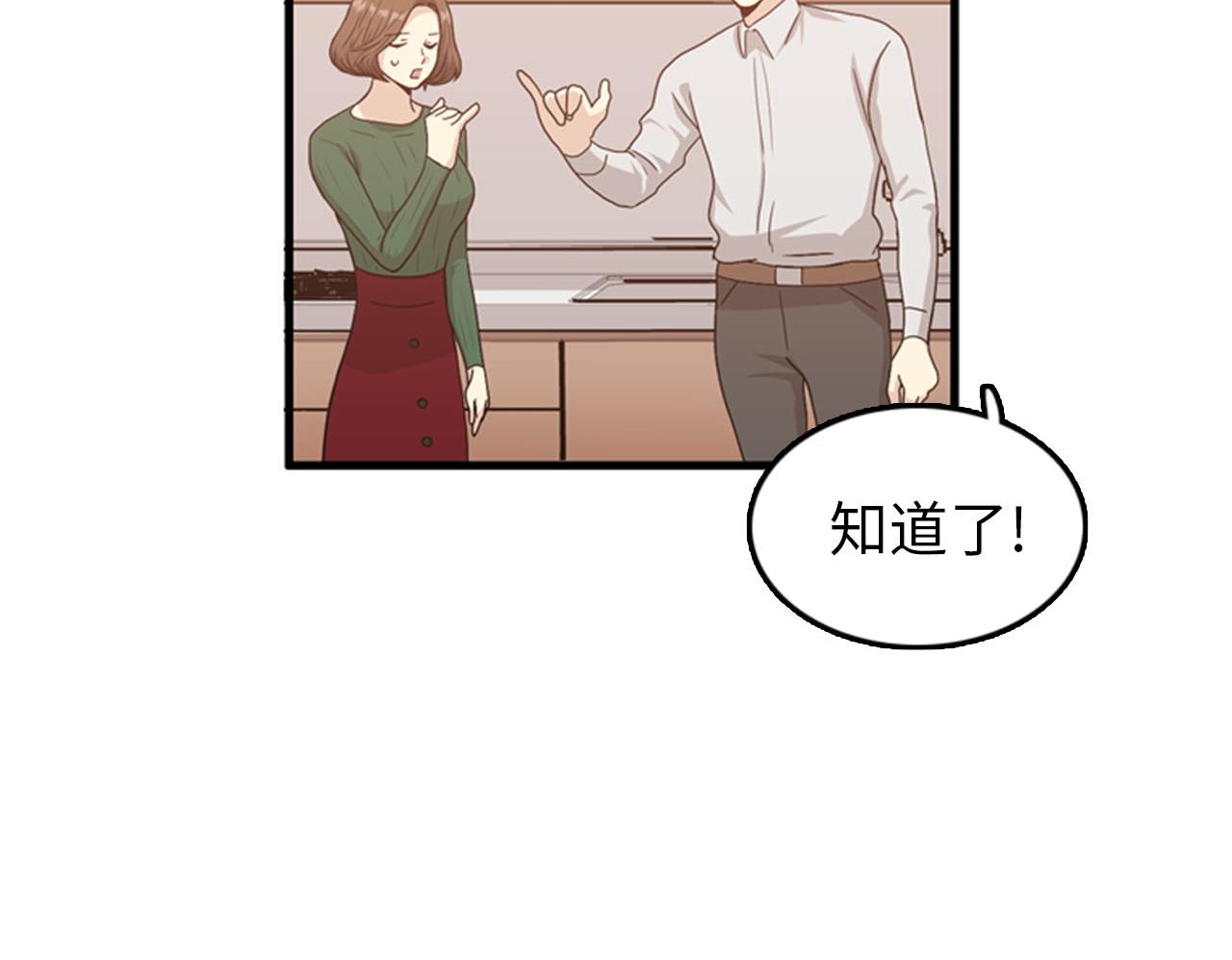 第27话 部长的心思29